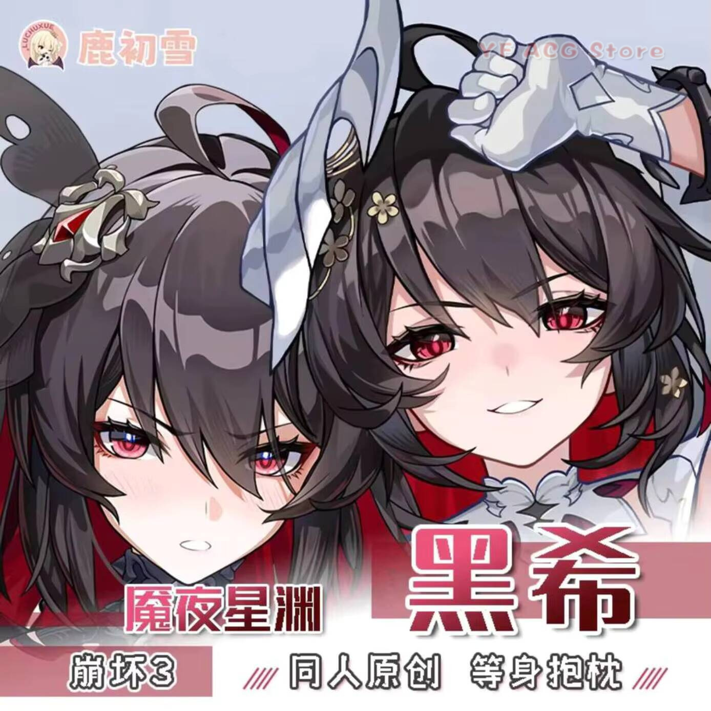 Anime Cosplay Otaku - Honkai Game Impact 3 Seele Vollerei