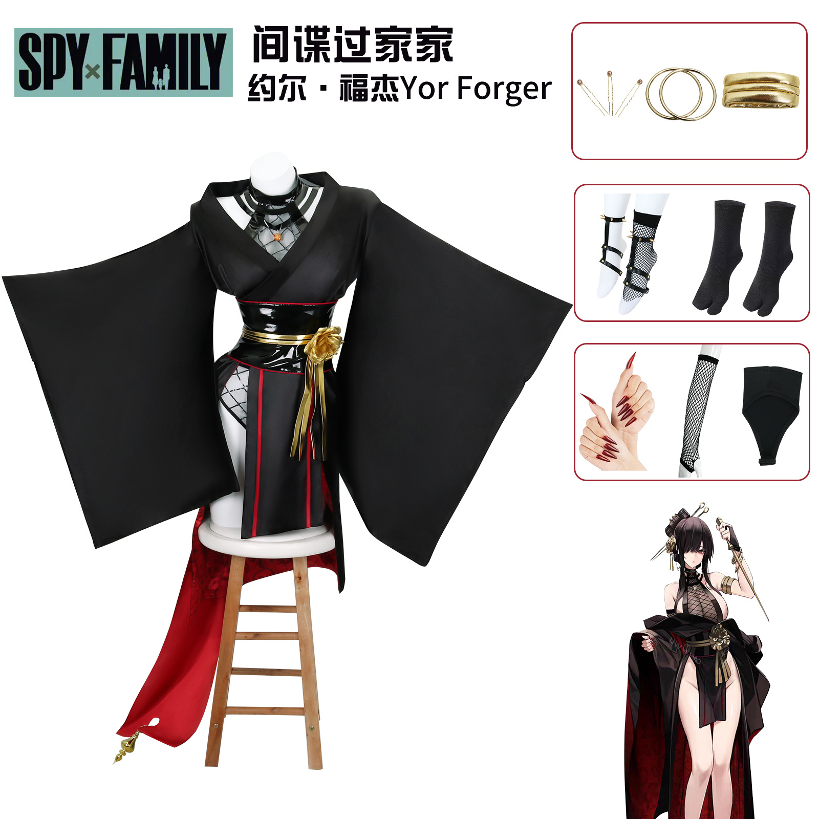 Anime Cosplay Yor - SPY×FAMILY Yor Forger Doujin Cosplay Kostuum—Anime