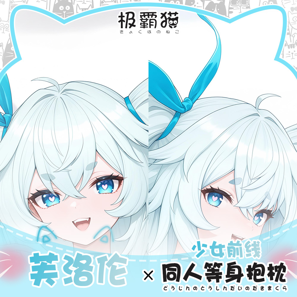 Anime Cosplay Otaku - Game Florence Girls Frontline Dakimakura Knuffelen