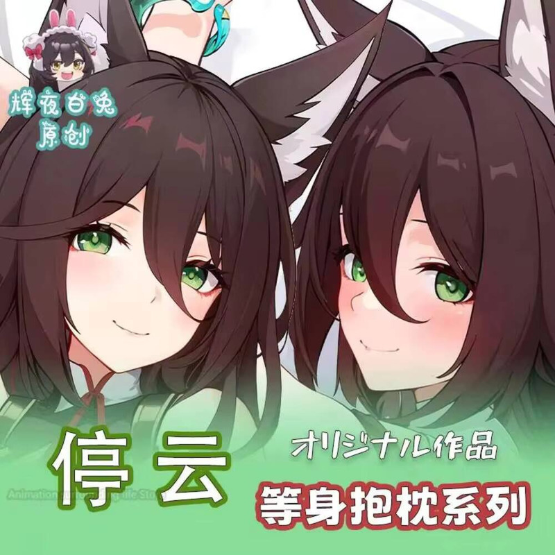 Anime Cosplay Otaku - Anime Perifere Honkai: Star Rail Tingyun