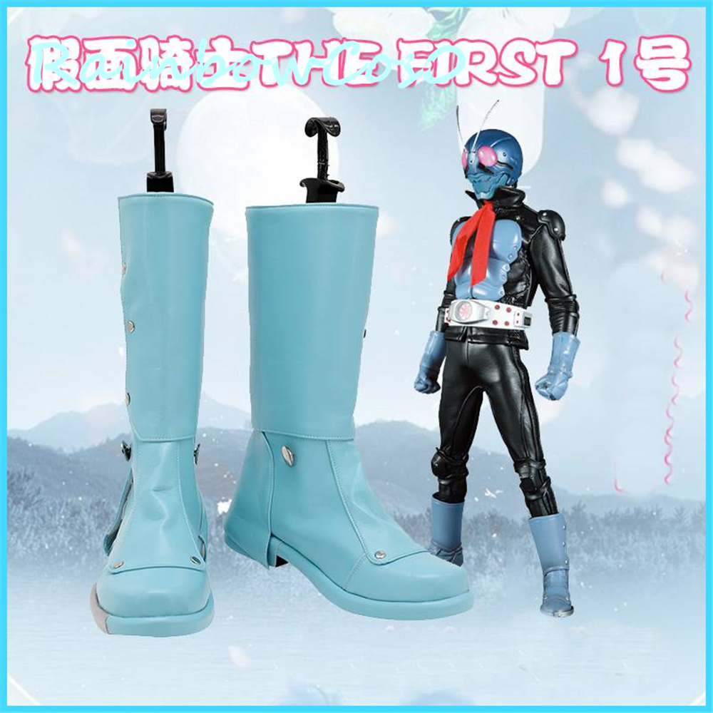 Anime Cosplay Kamen Rider - Masked Rider Kamen Rider DE EERSTE