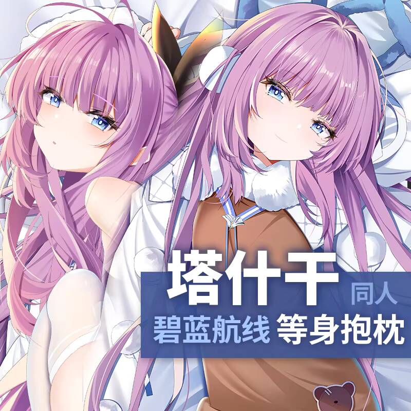 Anime Cosplay Otaku - Game Azur Lane Tashkent Dakimakura Knuffelen
