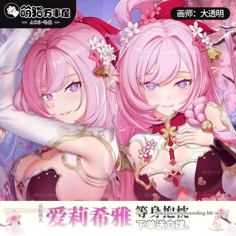 Anime Cosplay Otaku - Honkai Dakimakura Impact Elysia Kussensloop Knuffelen