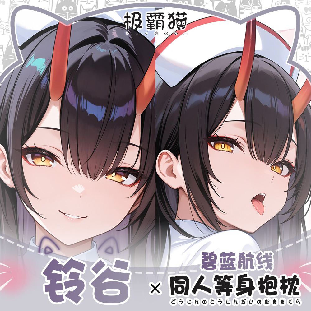 Anime Cosplay Otaku - Originele Game Azur Lane IJN Suzuya