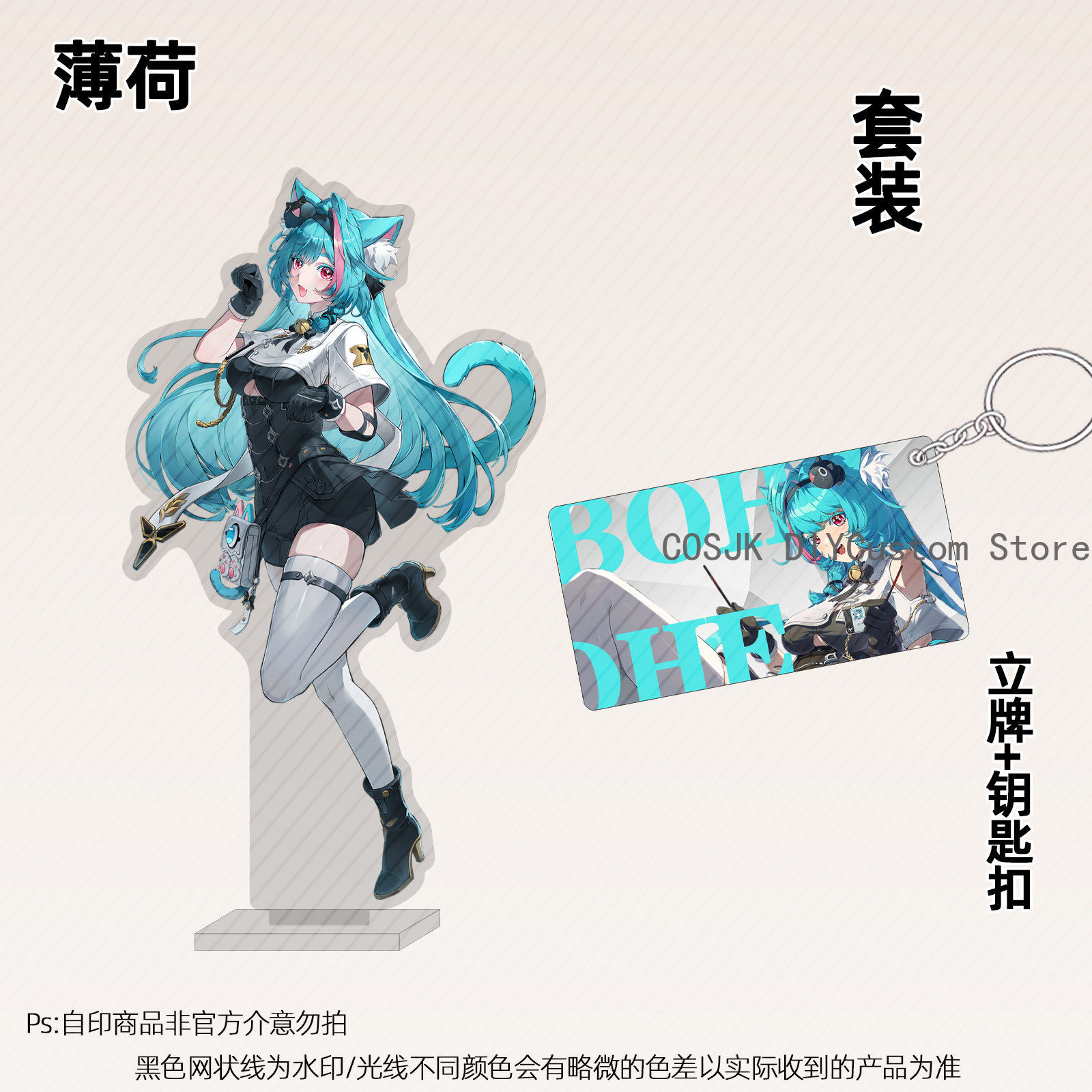 Anime Cosplay Sus - 13 cm Anime Neverness To Everness