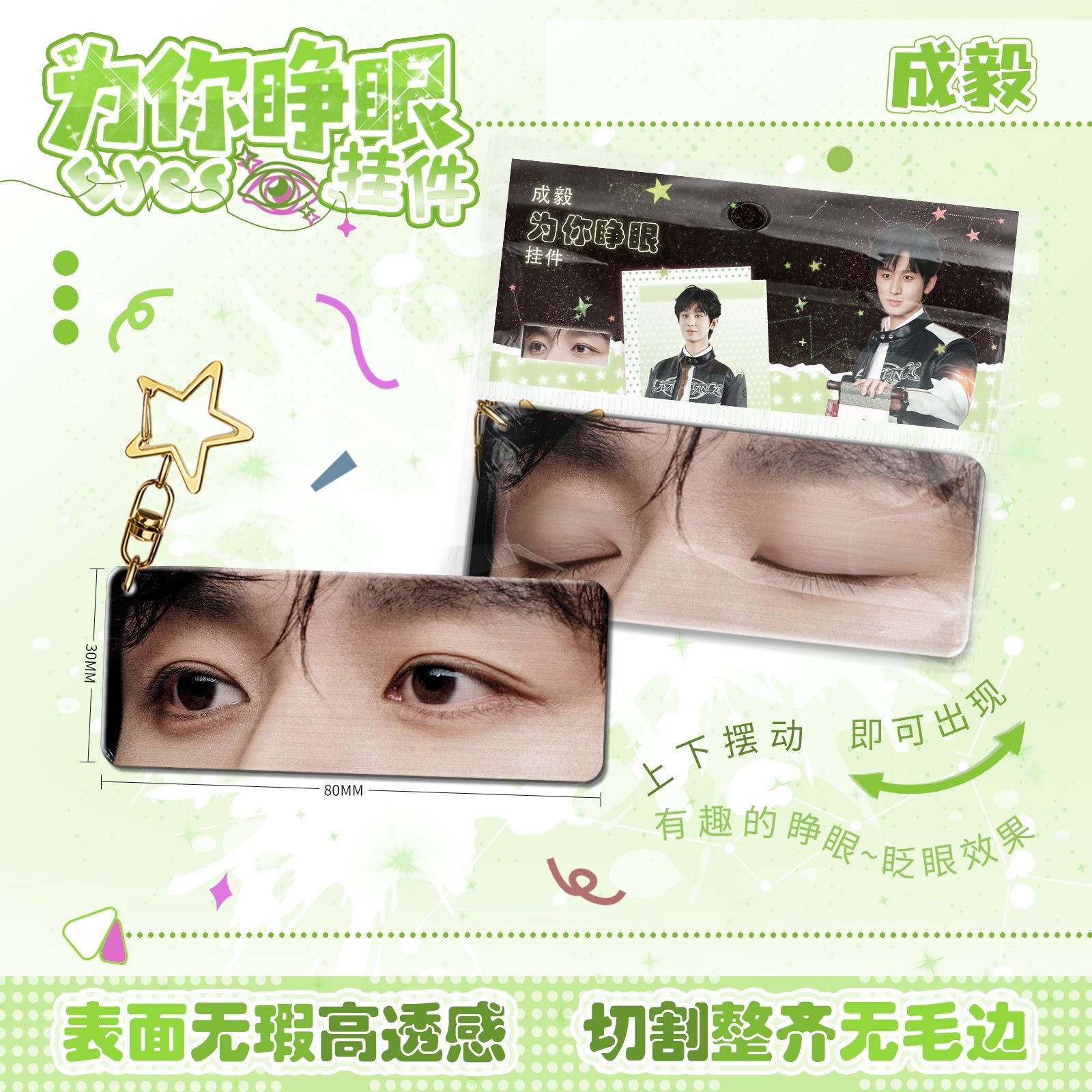 Anime Cosplay Eyes - Cheng Yi opent zijn ogen voor