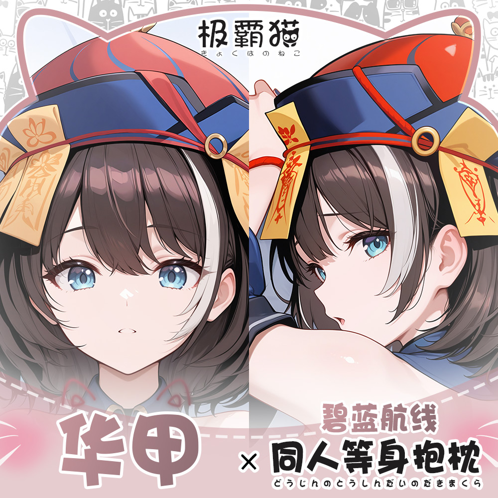 Anime Cosplay Otaku - Game ROC Hwah Jah Azur Lane