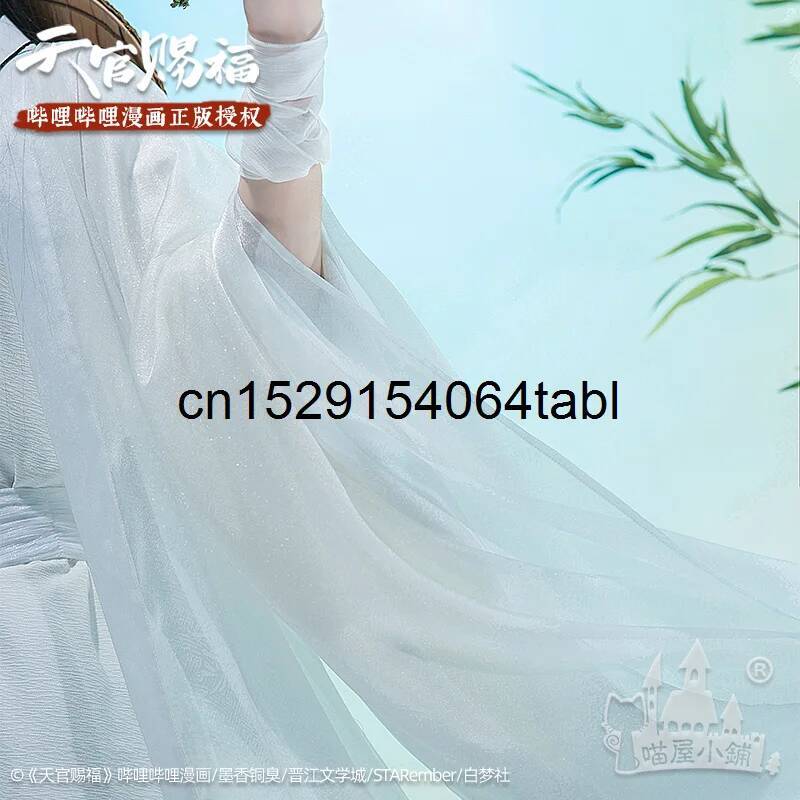 Tian Lian Cosplay Xie Kostuum  - Anime Cosplay Outfit recensie en prijs
