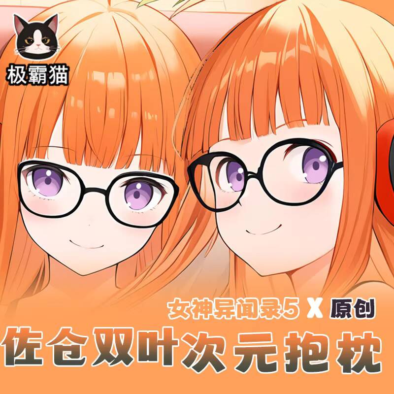 Persona 5 P5 Anime Futaba Saku - Anime Cosplay Otaku recensie en prijs