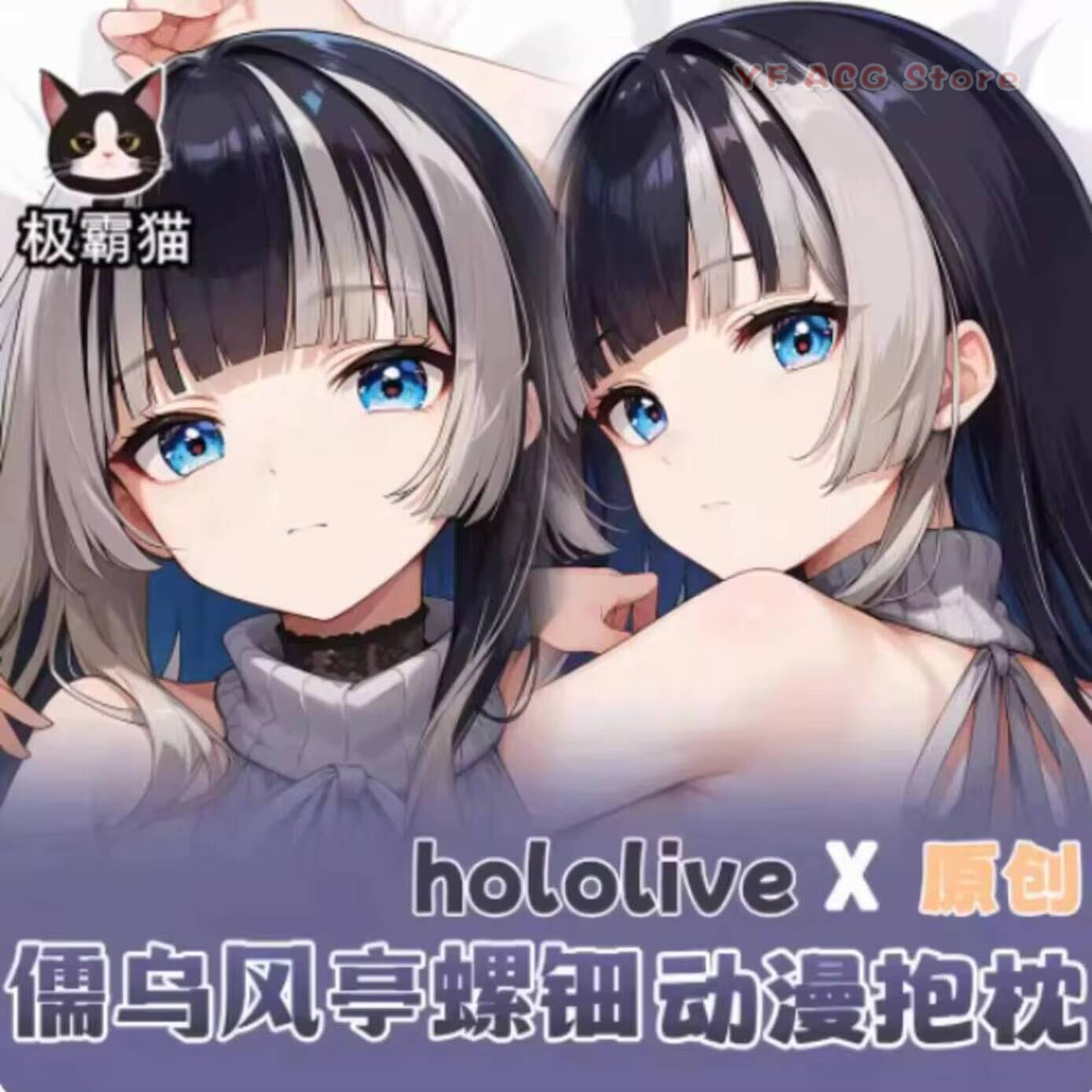 Kussensloop Hololive Juufuutei - Anime Cosplay Otaku recensie en prijs
