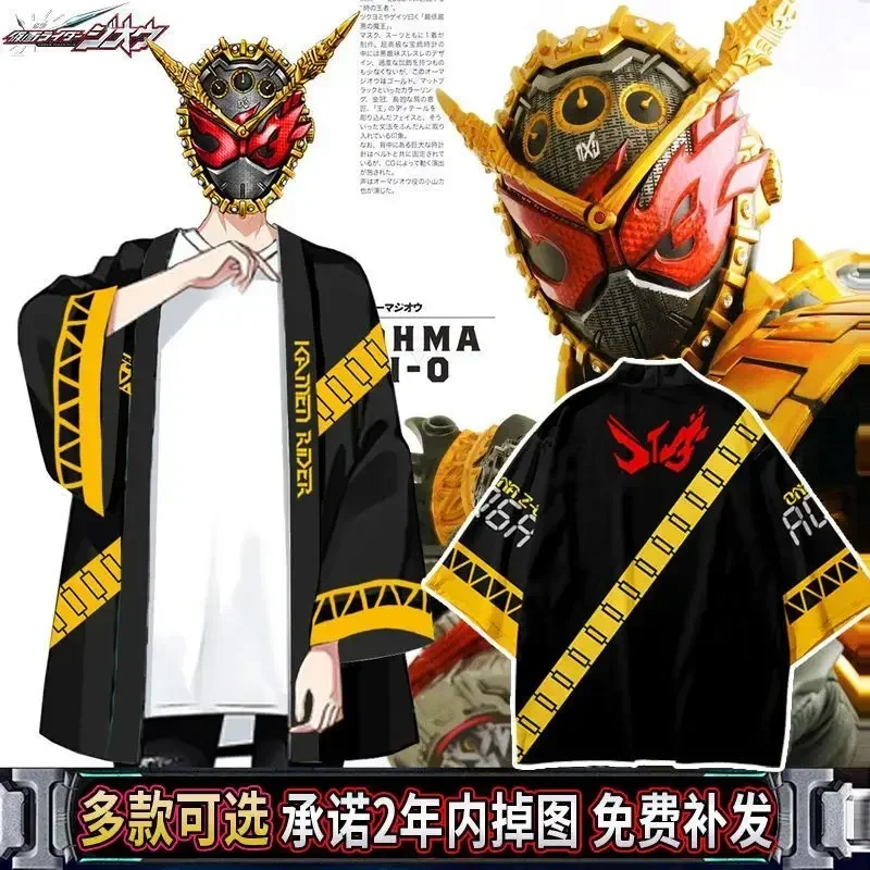 Kamen Rider Knight Meets The D - Anime Cosplay Kamen Rider recensie en prijs