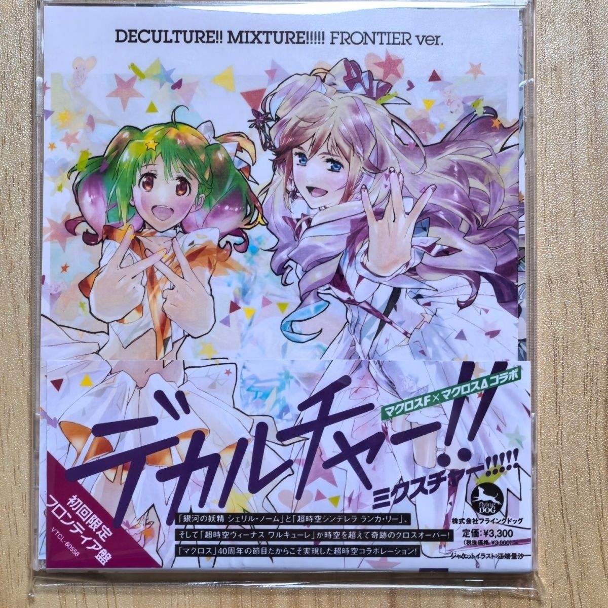 Anime Macross Frontier Sheryl  - Anime Cosplay Nome recensie en prijs