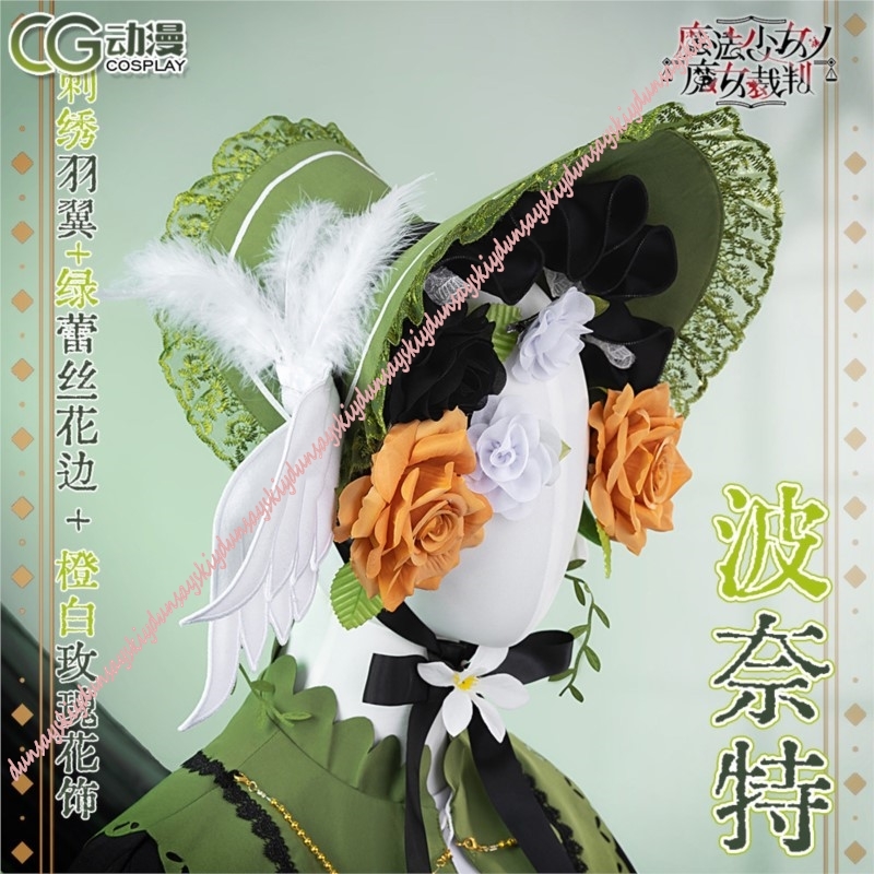 Magical Girl Witch Trial Cospl - Anime Cosplay Japanese Girl recensie en prijs