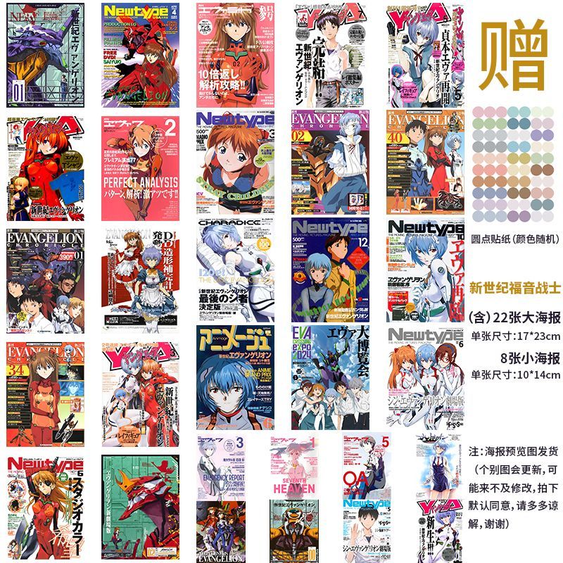 Klassieke EVA Evangelion Figuu - Anime Cosplay Wallpaper recensie en prijs