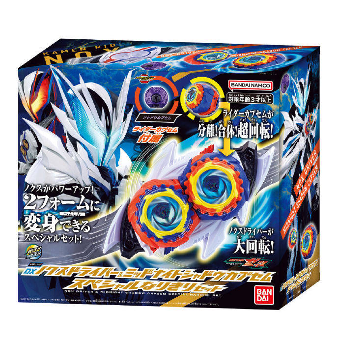 Voorverkoop Originele Bandai D - Anime Cosplay Kamen Rider recensie en prijs