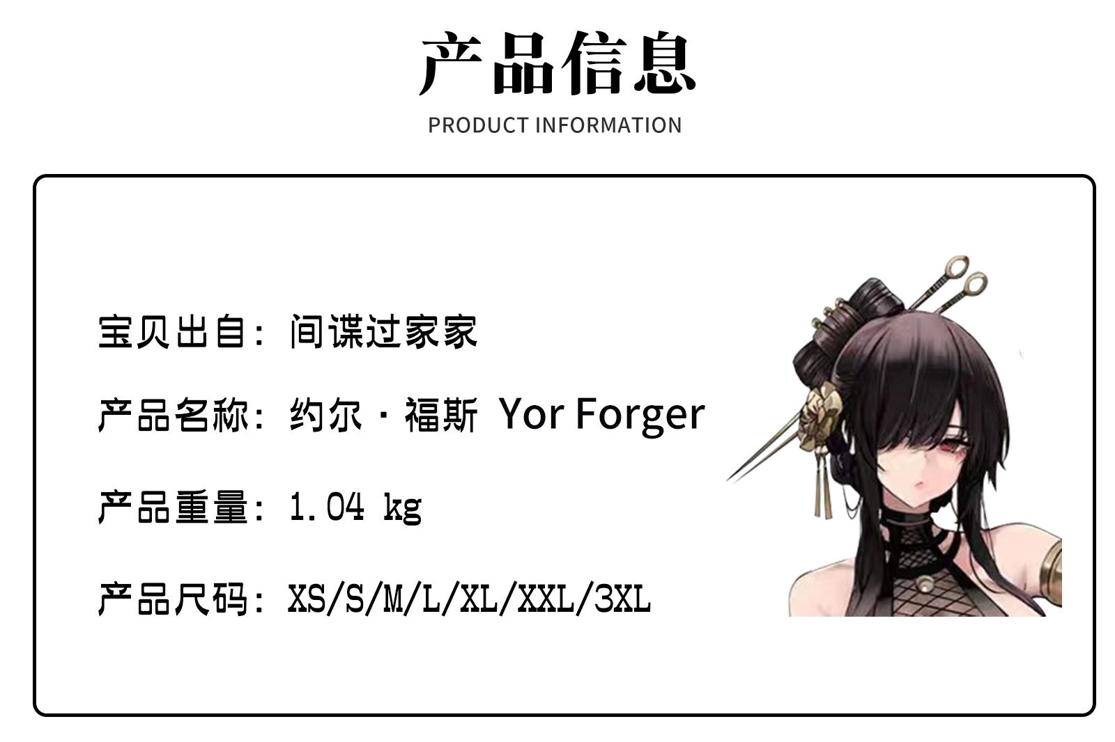 SPY×FAMILY Yor Forger Doujin C - Anime Cosplay Yor recensie en prijs