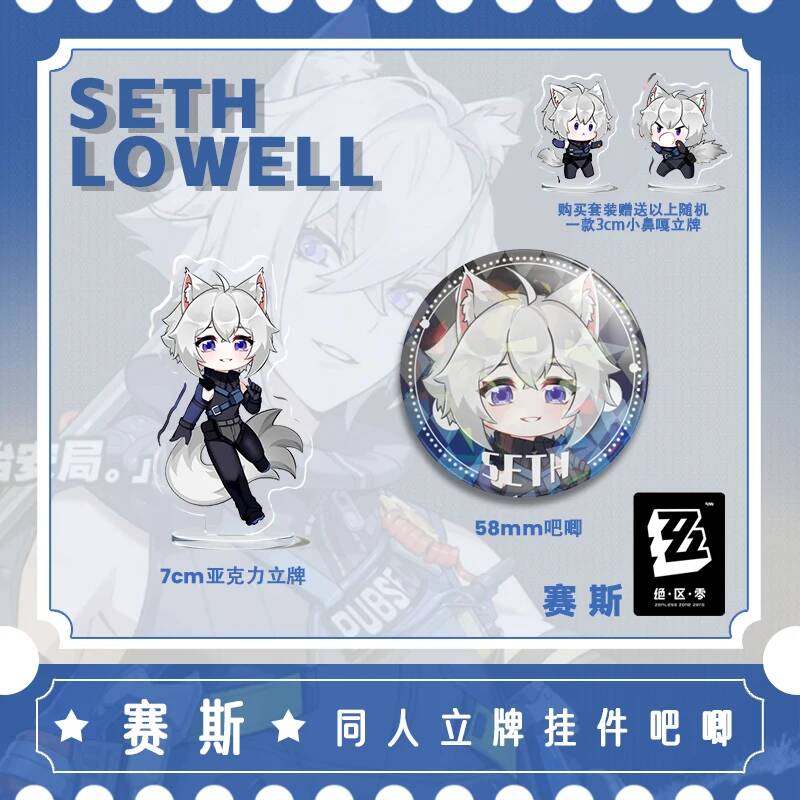 Zenless Zone Zero Seth Lowell  - Cosplay Zone Anime Friends recensie en prijs