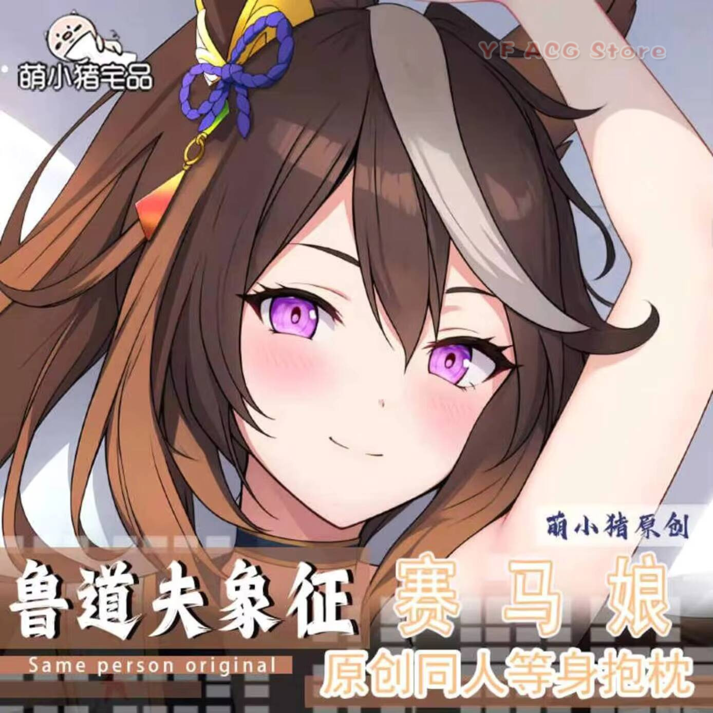 Umamusume: Anime Pretty Derby  - Anime Cosplay Otaku recensie en prijs