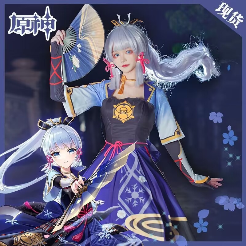 Kamisato Ayaka Cosplay Costume - Anime Cosplay Dresses recensie en prijs