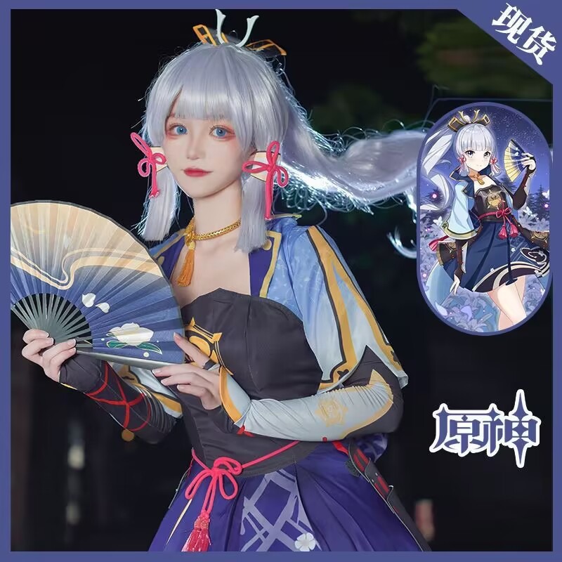 Kamisato Ayaka Cosplay Costume - Anime Cosplay Dresses recensie en prijs
