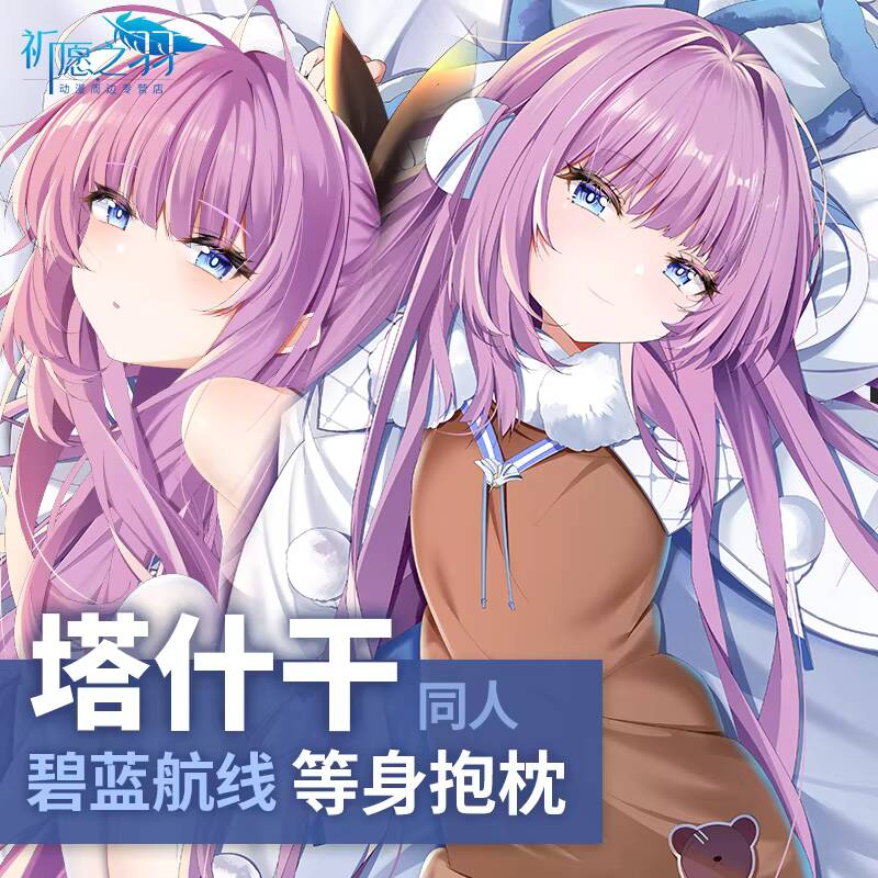 Game Azur Lane Tashkent Dakima - Anime Cosplay Otaku recensie en prijs