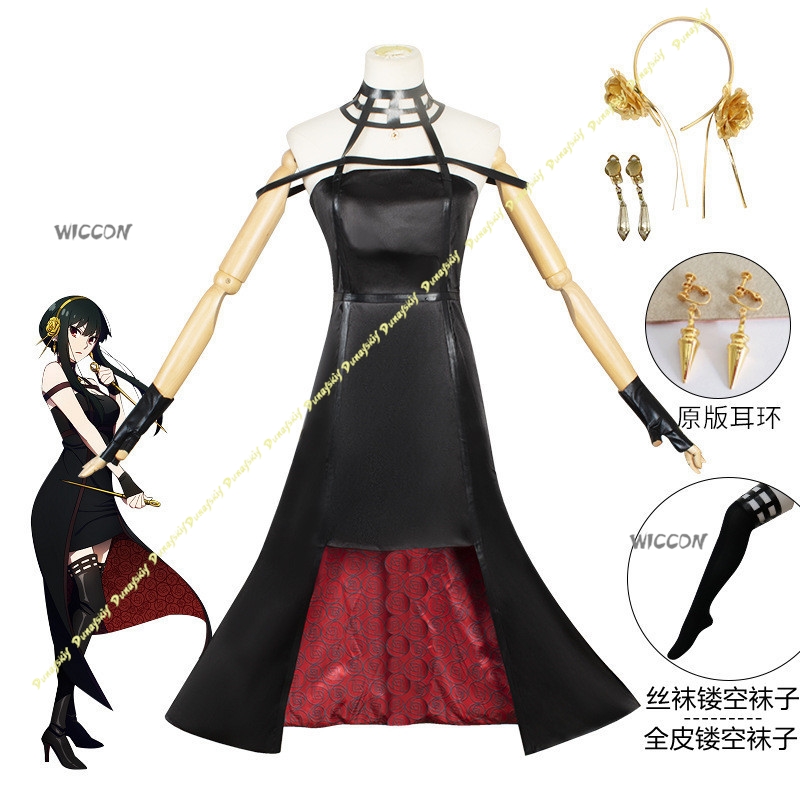 Anime Pak Yor Forger Cosplay K - Anime Cosplay Yor recensie en prijs