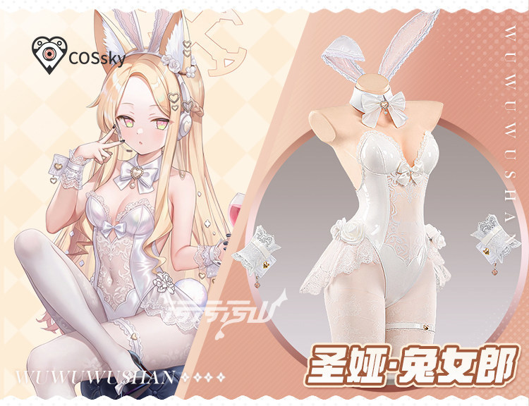 Yurizono Seia Cosplay Kostuum  - Cosplay Anime Bunny Girl recensie en prijs