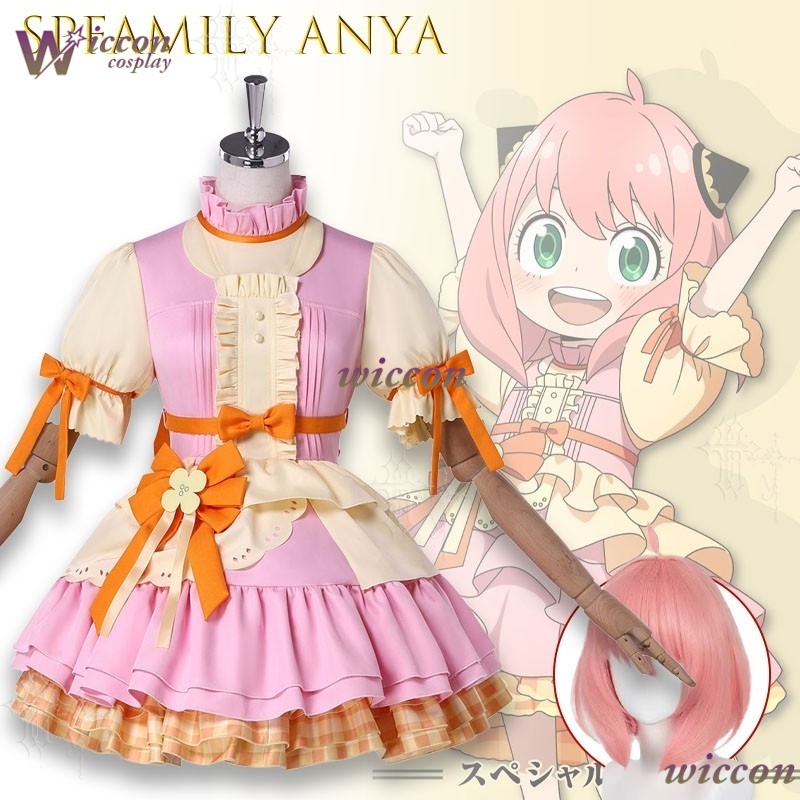 YesOk Spyx Family Cosplay Kost - Anime Cosplay Yor recensie en prijs
