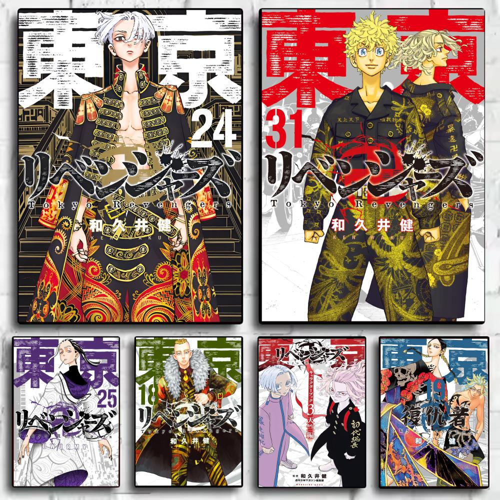 Tokyo R-Revengers Anime Poster - Anime Cosplay Wallpaper recensie en prijs