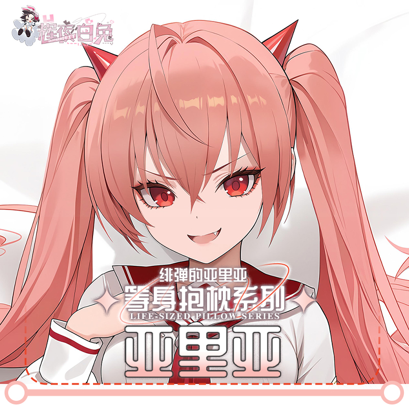 Aria de Scarlet Ammo Kanzaki H - Anime Cosplay Otaku recensie en prijs