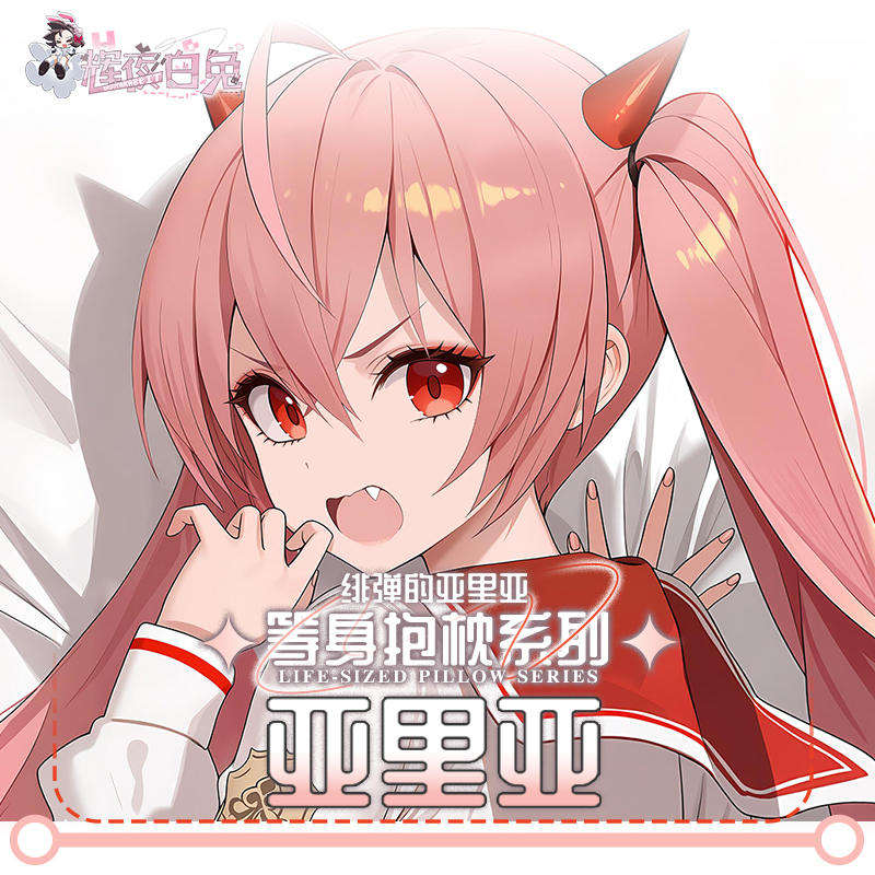 Aria de Scarlet Ammo Kanzaki H - Anime Cosplay Otaku recensie en prijs