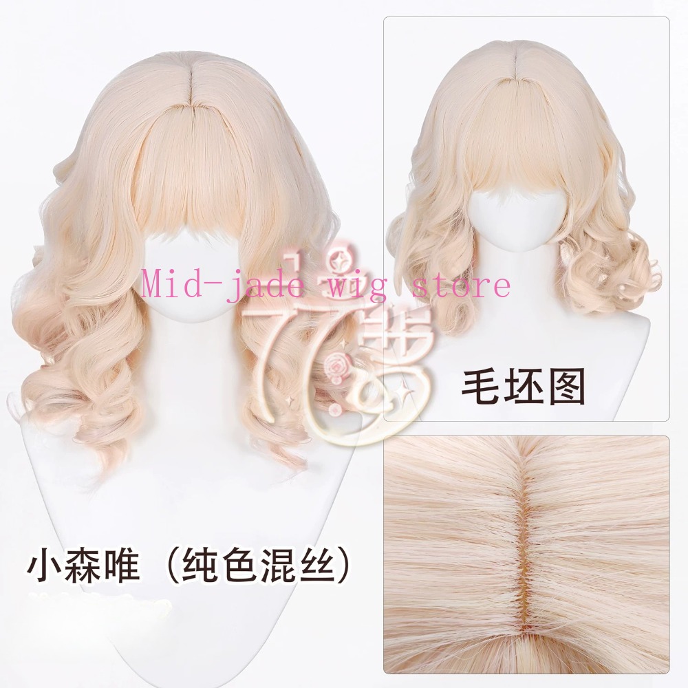 Yui Komori Cosplay Pruik Gradi - Anime Cosplay Realistic recensie en prijs